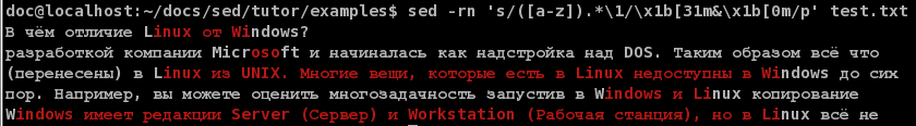 Поиск одинаковых латинских букв.