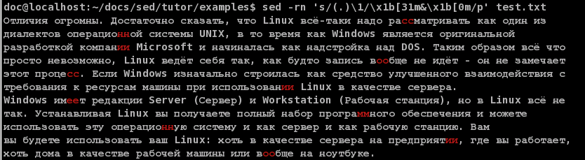 Поиск одинаковых рядом стоящих букв.